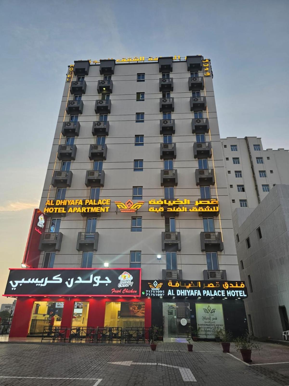 Al Dhiyafa Palace Hotel Apartments قصر الضيافة للشقق الفندقية Mascate Extérieur photo